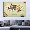 Image of Islamic Muslim Religion Wall Art Canvas Printing