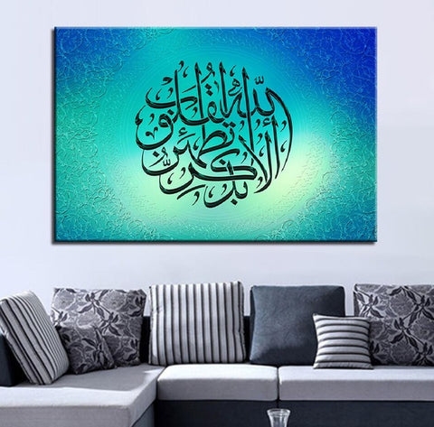 Islamic Muslim Religion Wall Art Canvas Printing